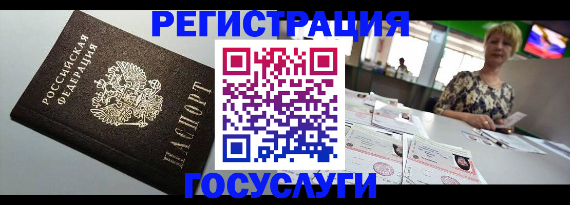 миграционный учет в Камешково
