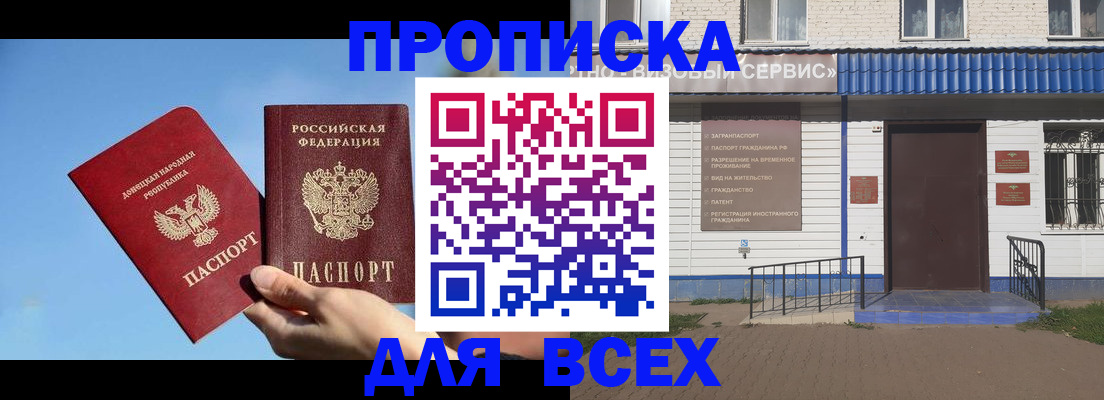 прописка поиск в Камешково