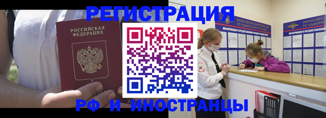 прописка для военкомата в Камешково